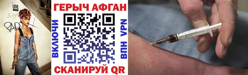 где найти   Минеральные Воды  Героин VHQ 